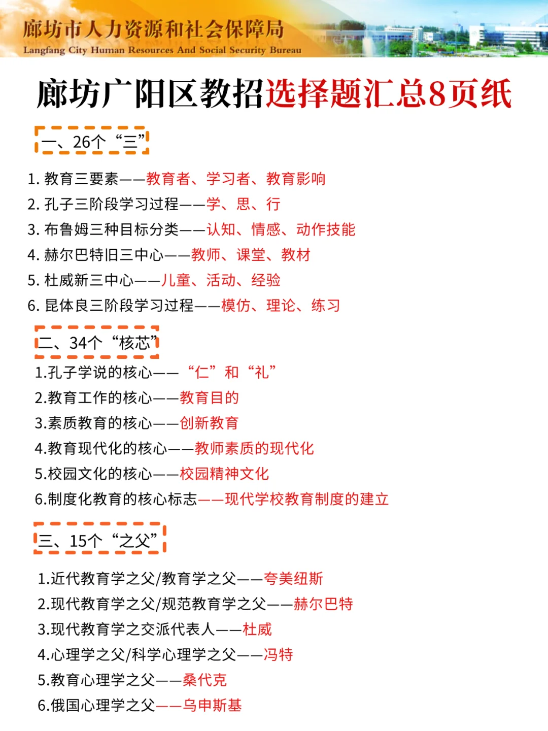 现在备考廊坊广阳区合同制教师，我的建议是