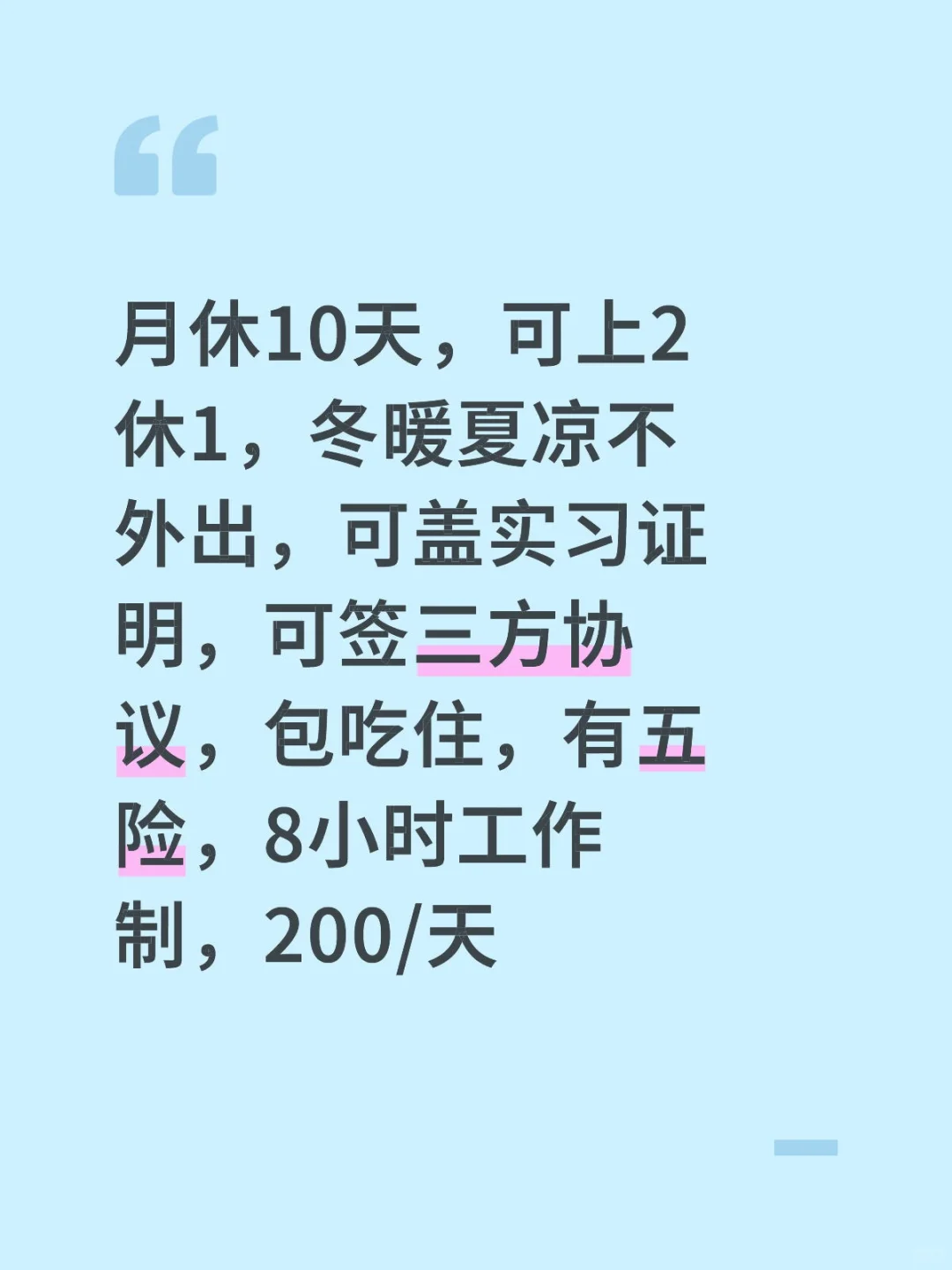 不限男女~不限学历~不限经验~