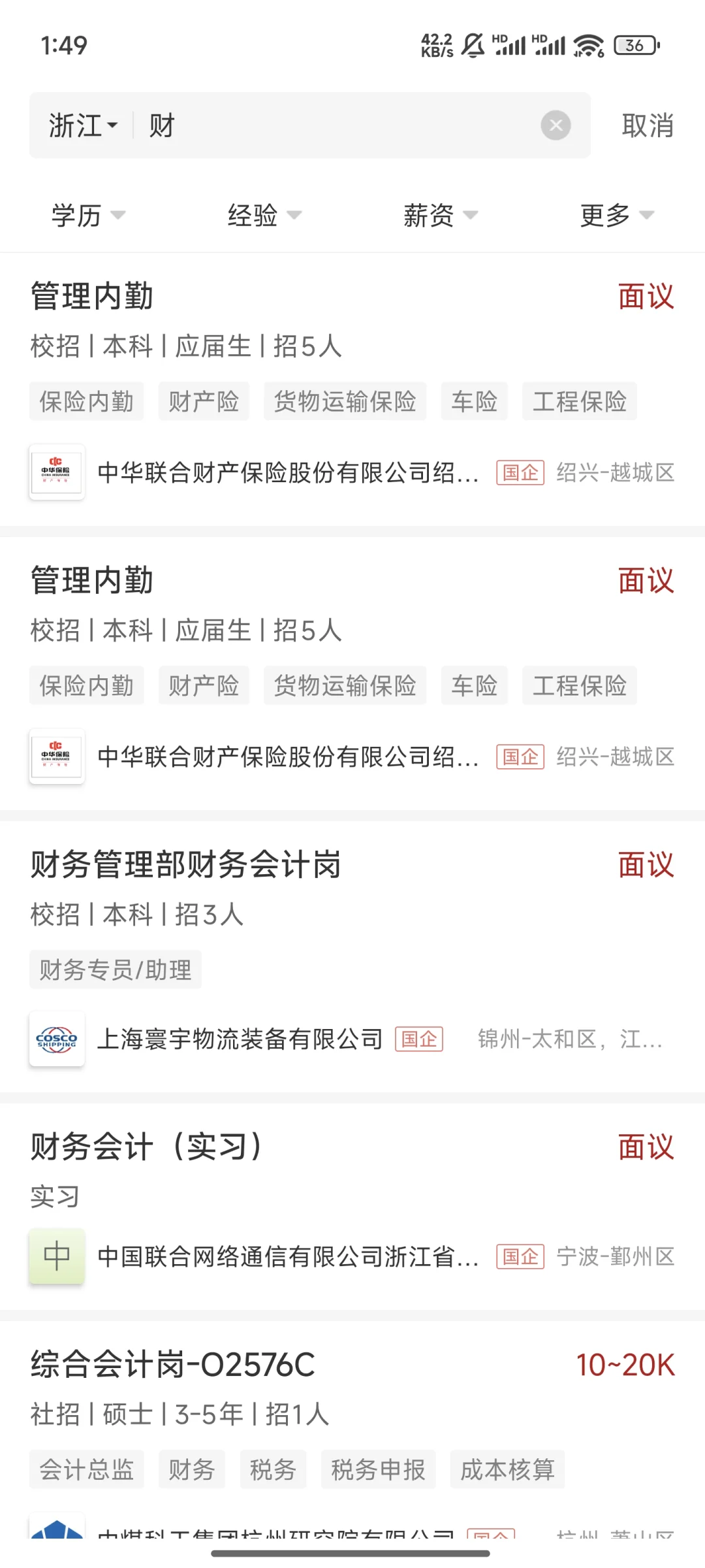 央国企经验贴——投递和信息渠道 26进来看