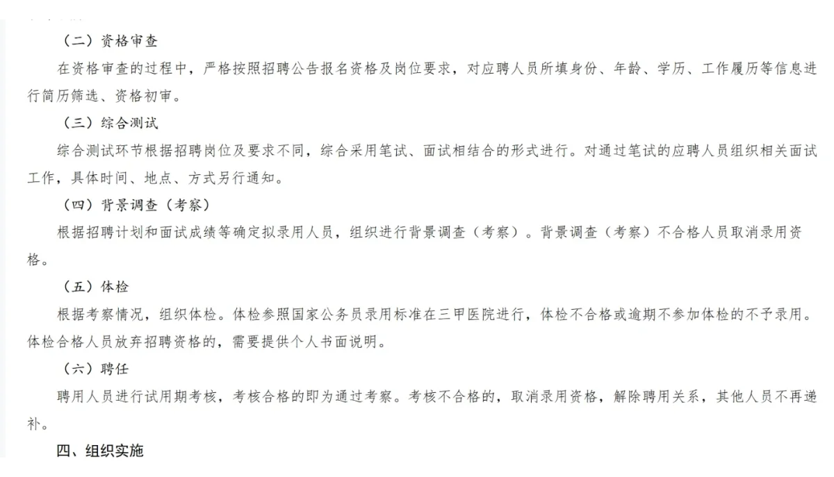 济南综保控股集团公开招聘啦！！！