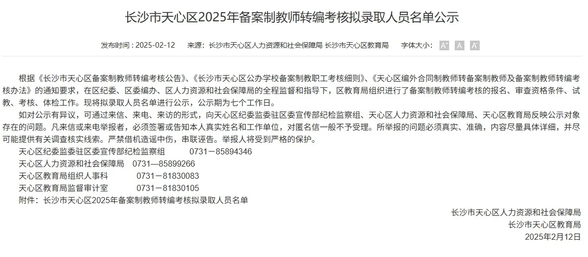 雨花区什么时候也能有这样的政策呢？