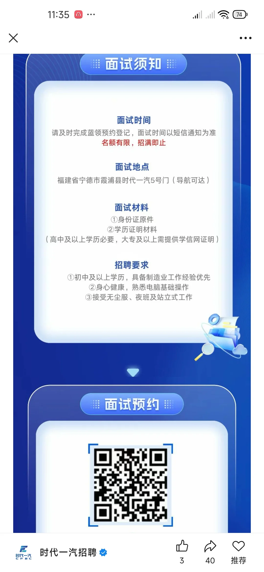 本科生进厂攒钱留学的第十九天day19