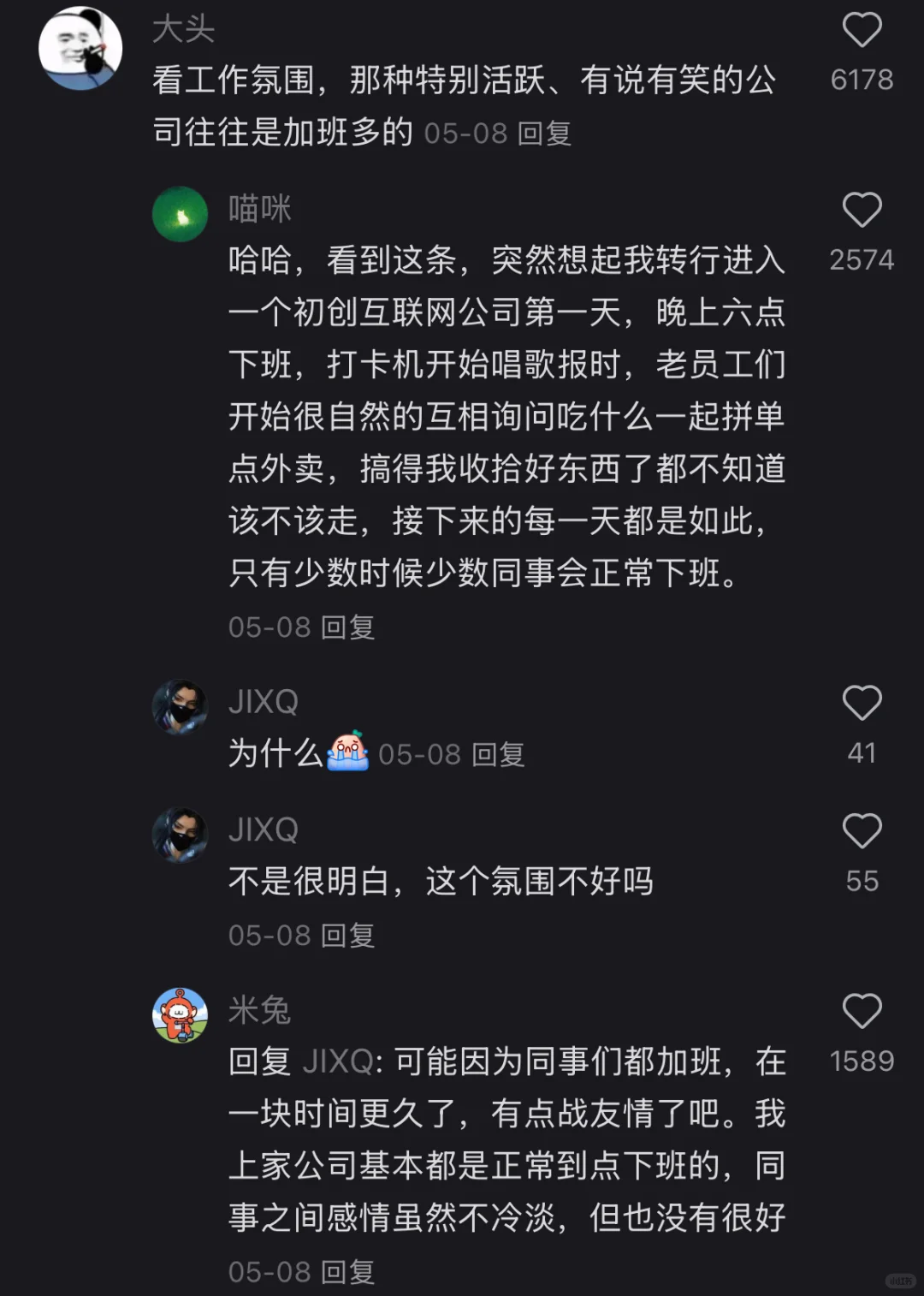 果然能找到好公司的人都是狠角色