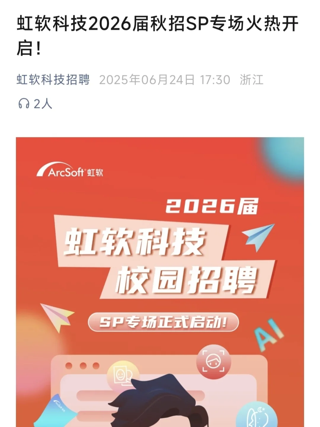 没发现今年秋招很反常吗？
