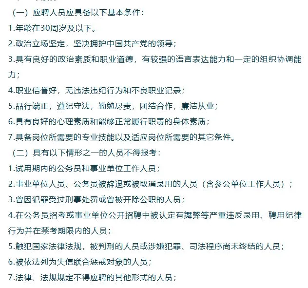 国企！需党务人员1人！五险一金！