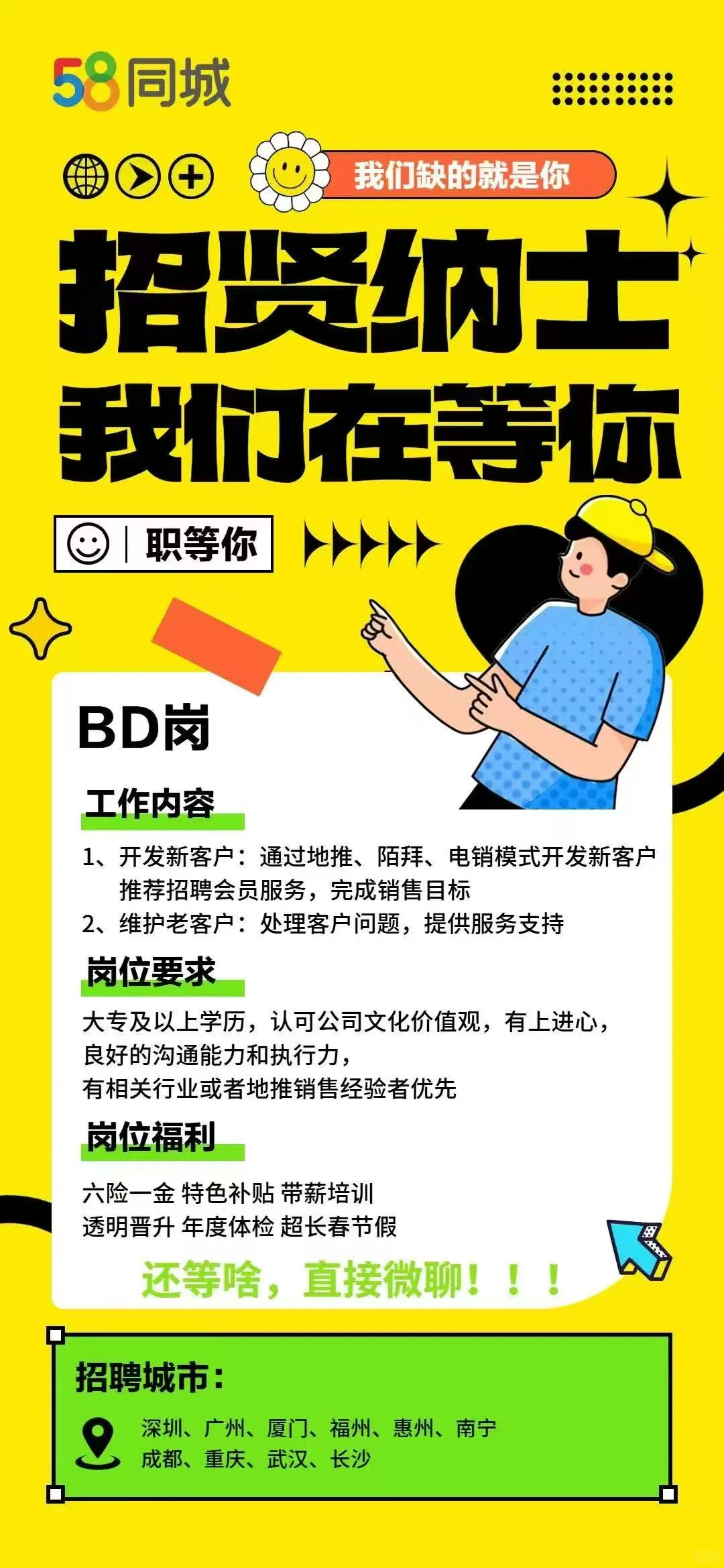 秋招来啦！我们也在等你～
