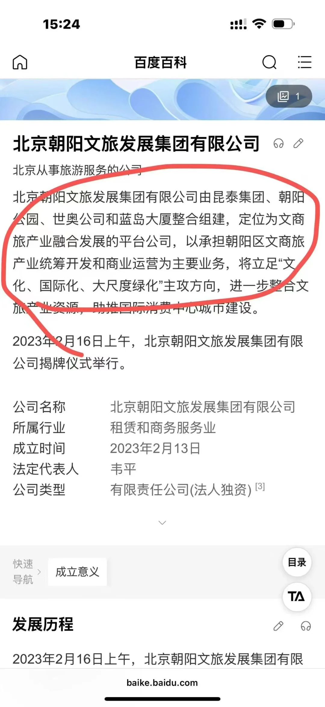 岗位推荐国企单位