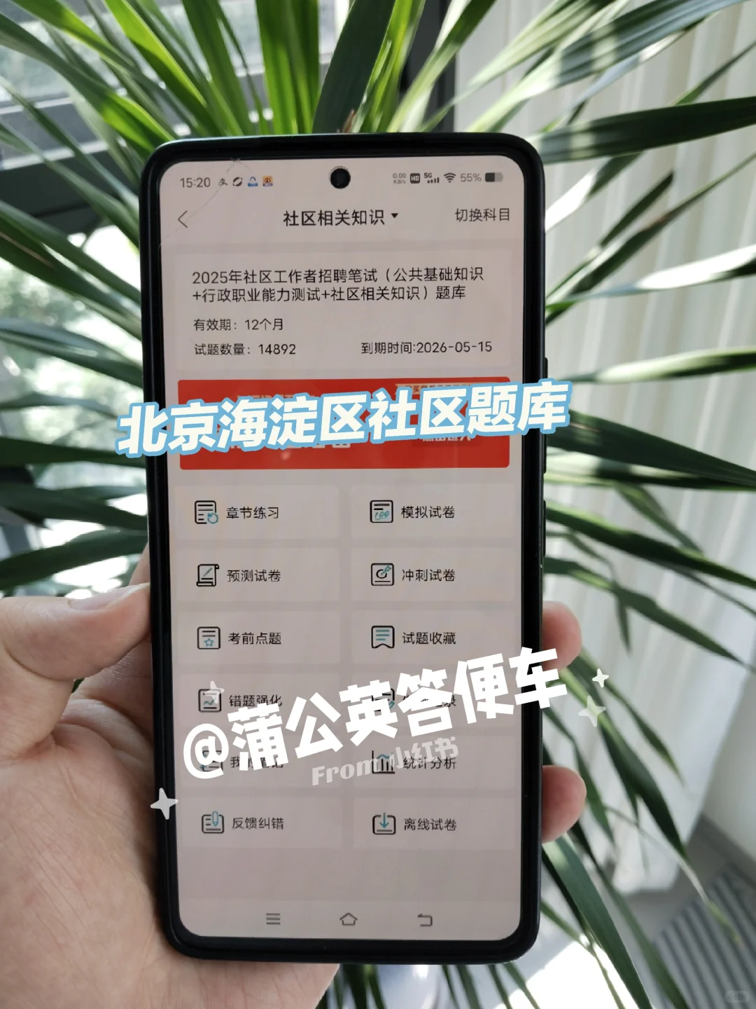 北京海淀区社区工作者，大概率从这里出