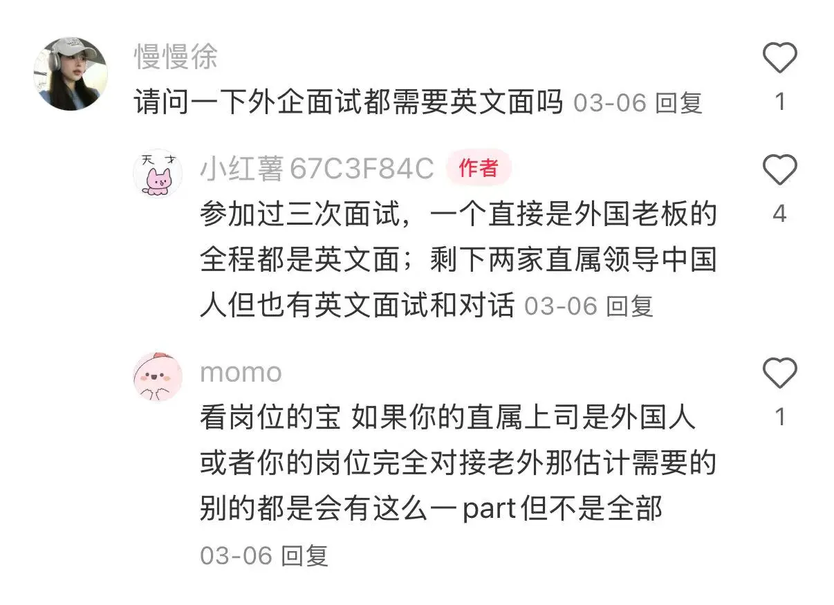 疑似留学生回国找外企最有用的方式