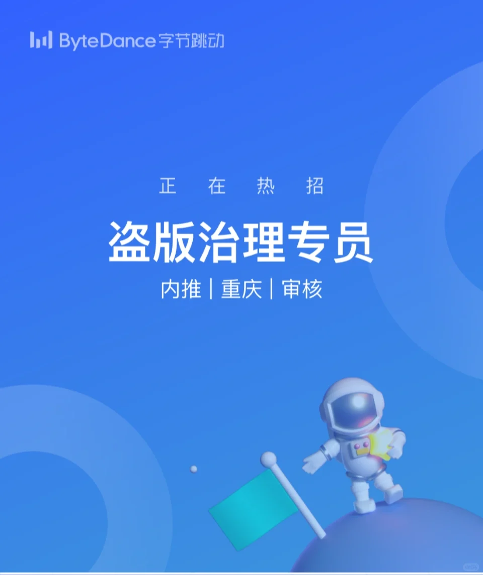 No.06 盗版治理专员