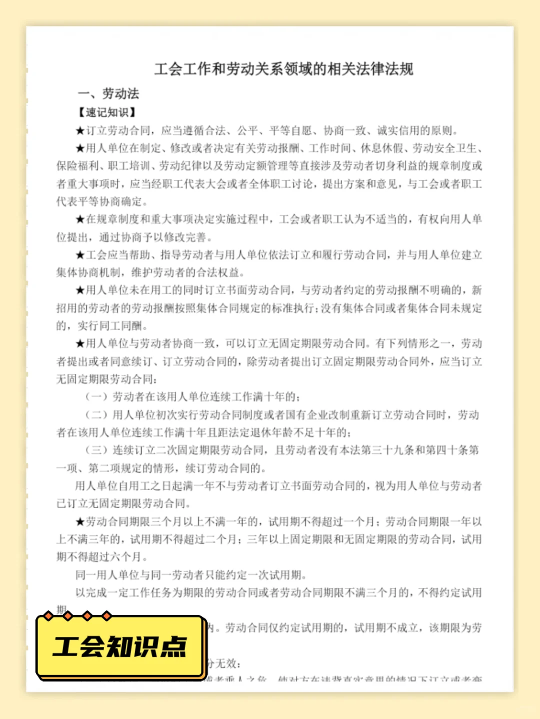 包头市总工会招聘13人，进来一个帮一个