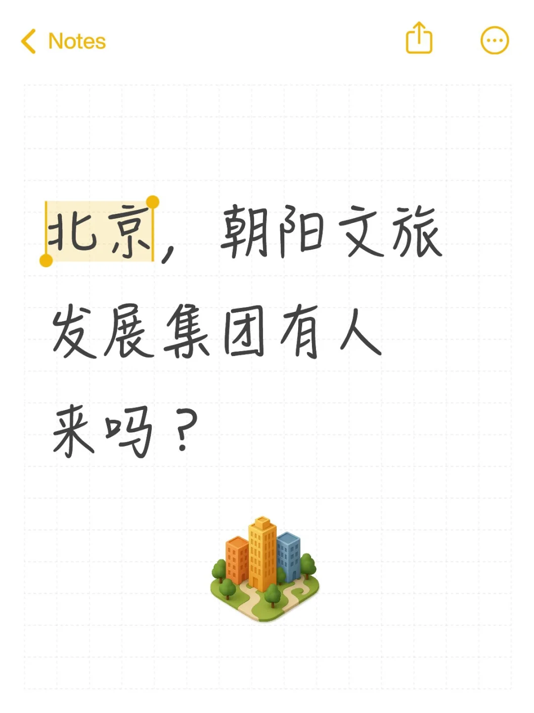 昆泰集团（国）
