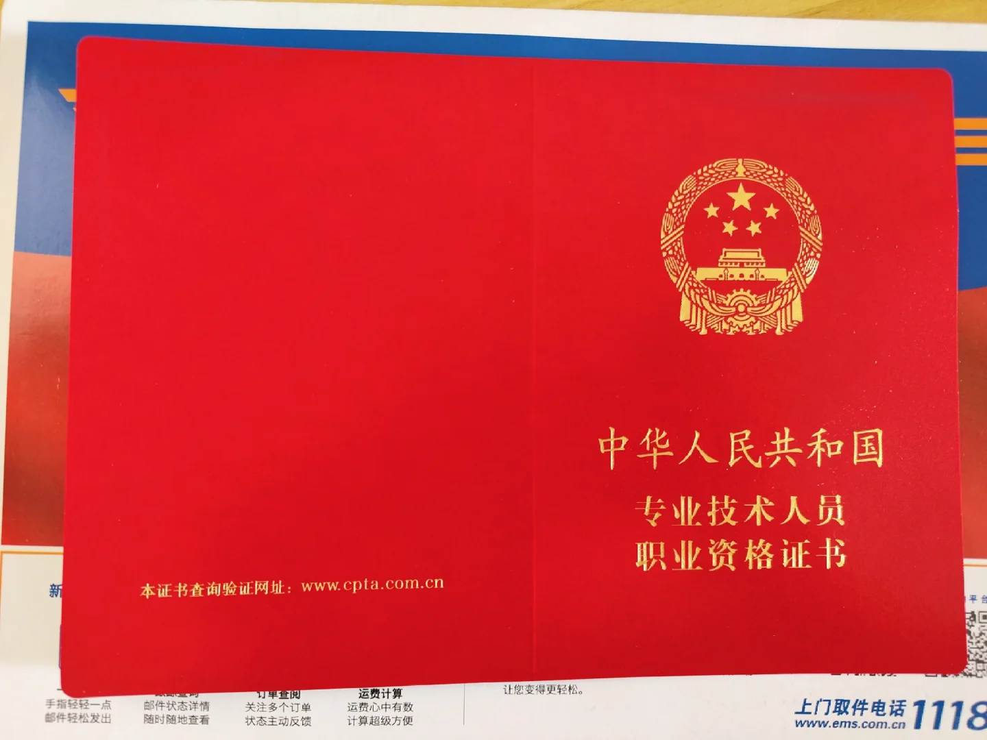 求好心老板收留