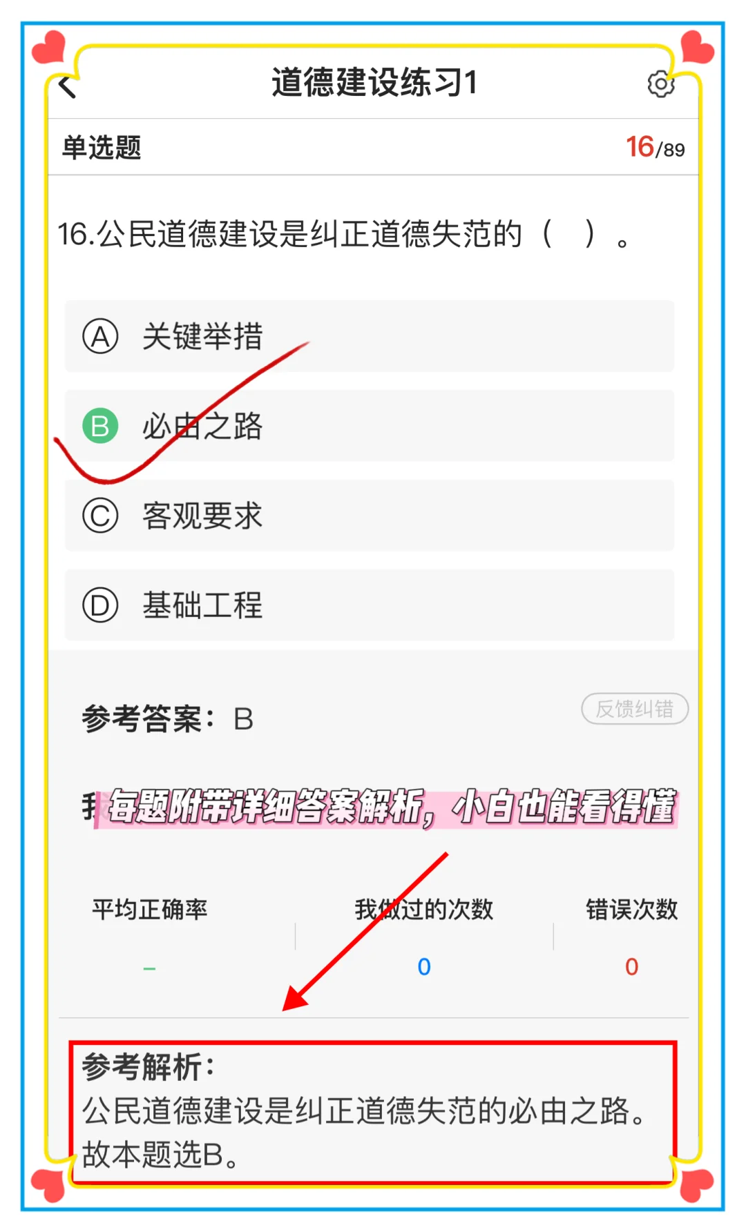 25社区招聘，就这4套卷，熬夜背！
