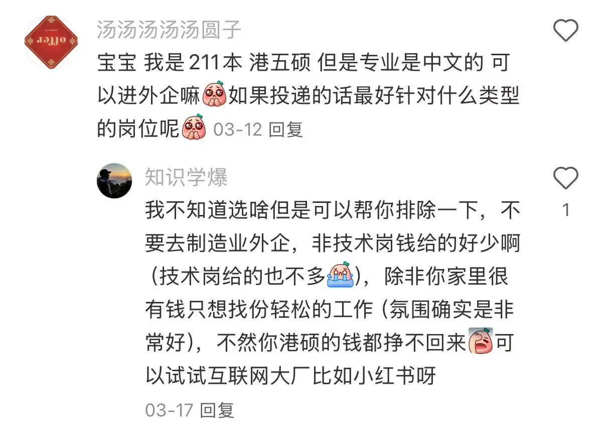 疑似留学生回国找外企最有用的方式