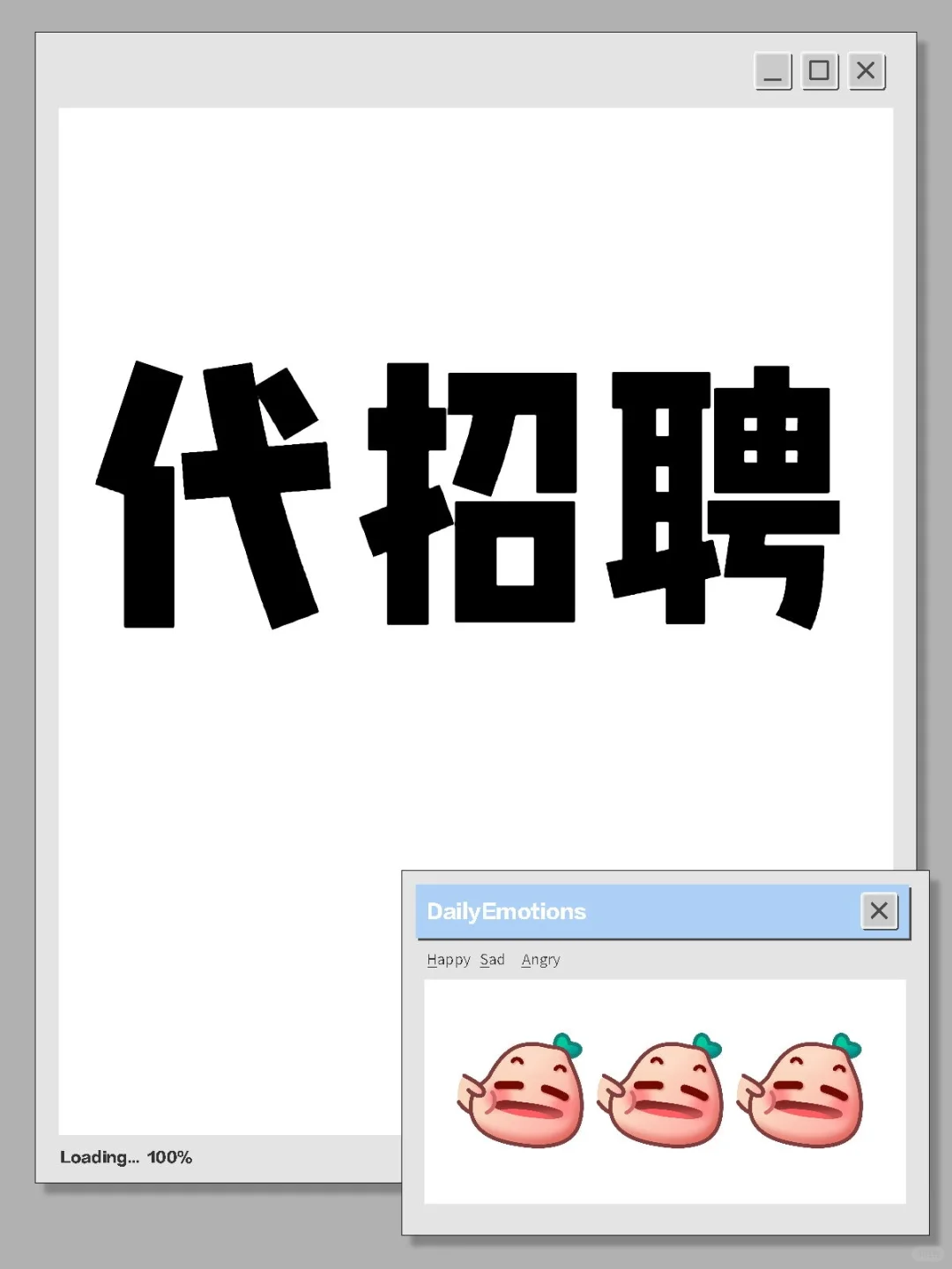 代招真的可以为企业节约钱！