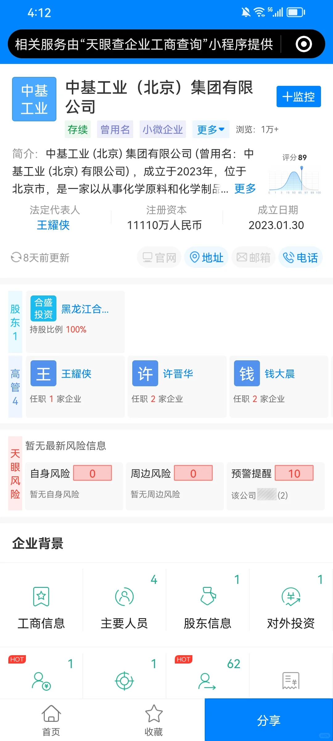 最近在找工作的人，警铃响起来啊喂！！！