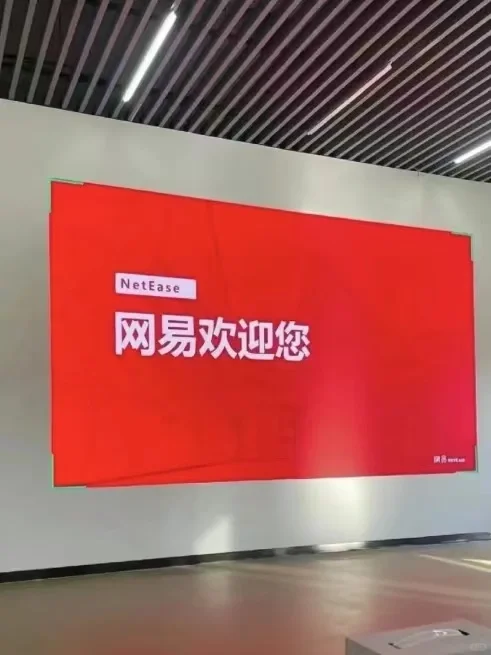 网易|互联网大厂岗位来袭~快接