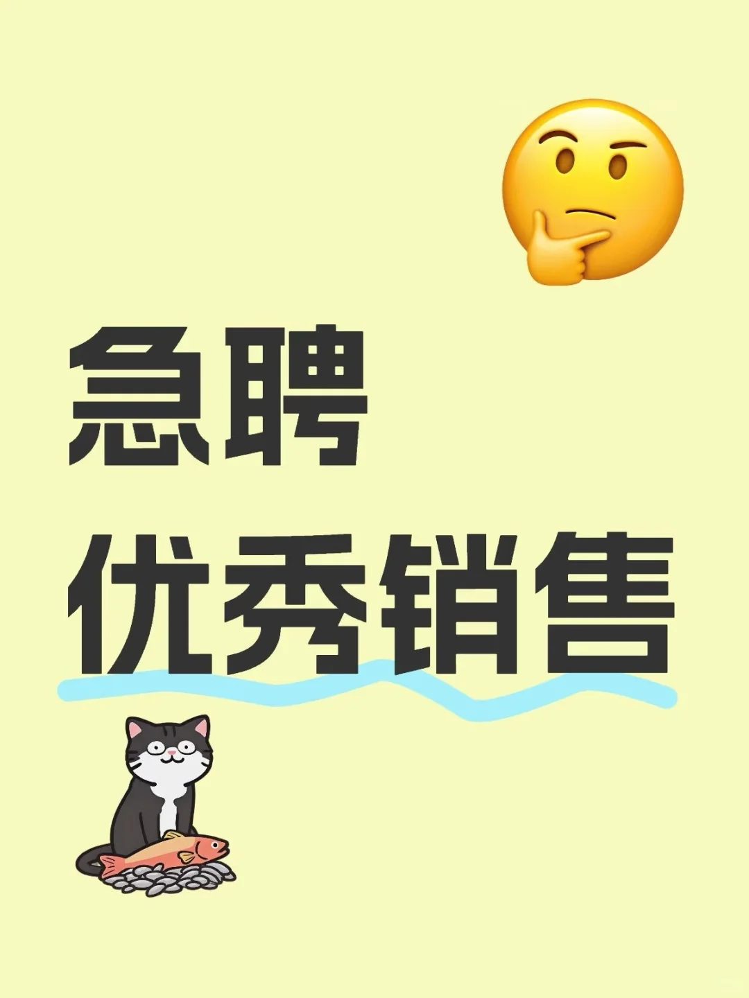 急聘销售！！！