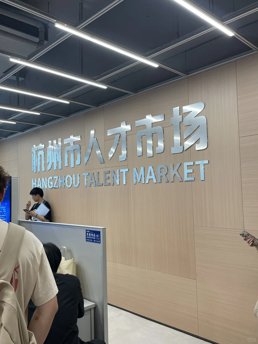 招聘会，人才市场，都是啥样？