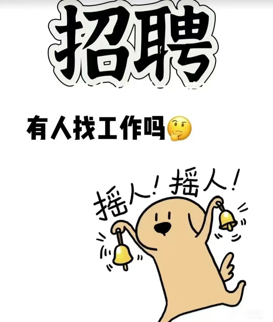 央企项目招聘啦☎️