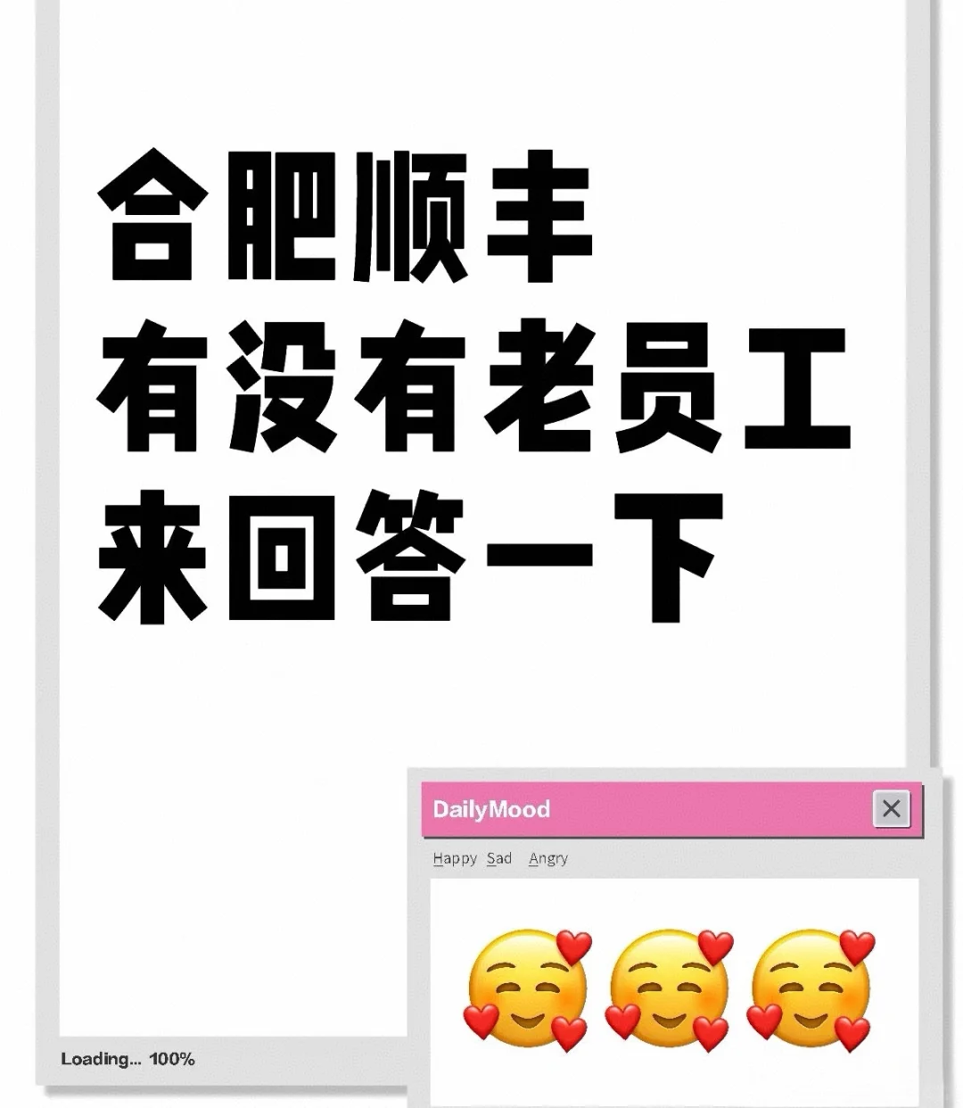 顺丰内推找我