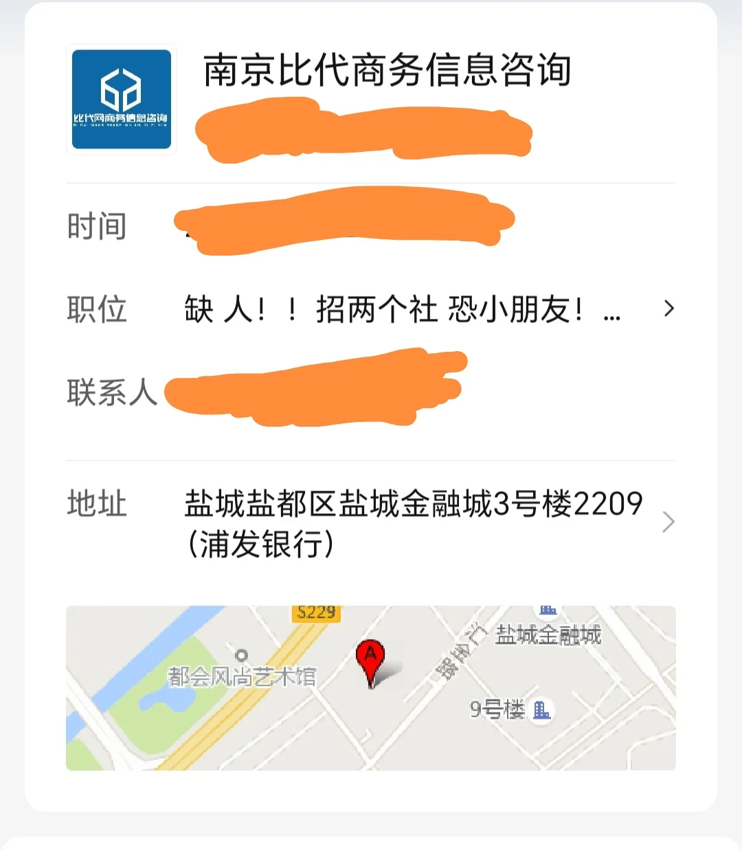 盐城的友友们，这里能去吗