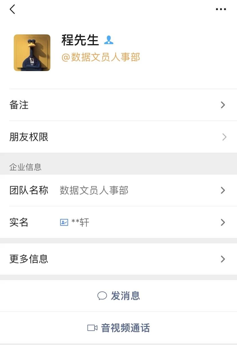 骗子中介