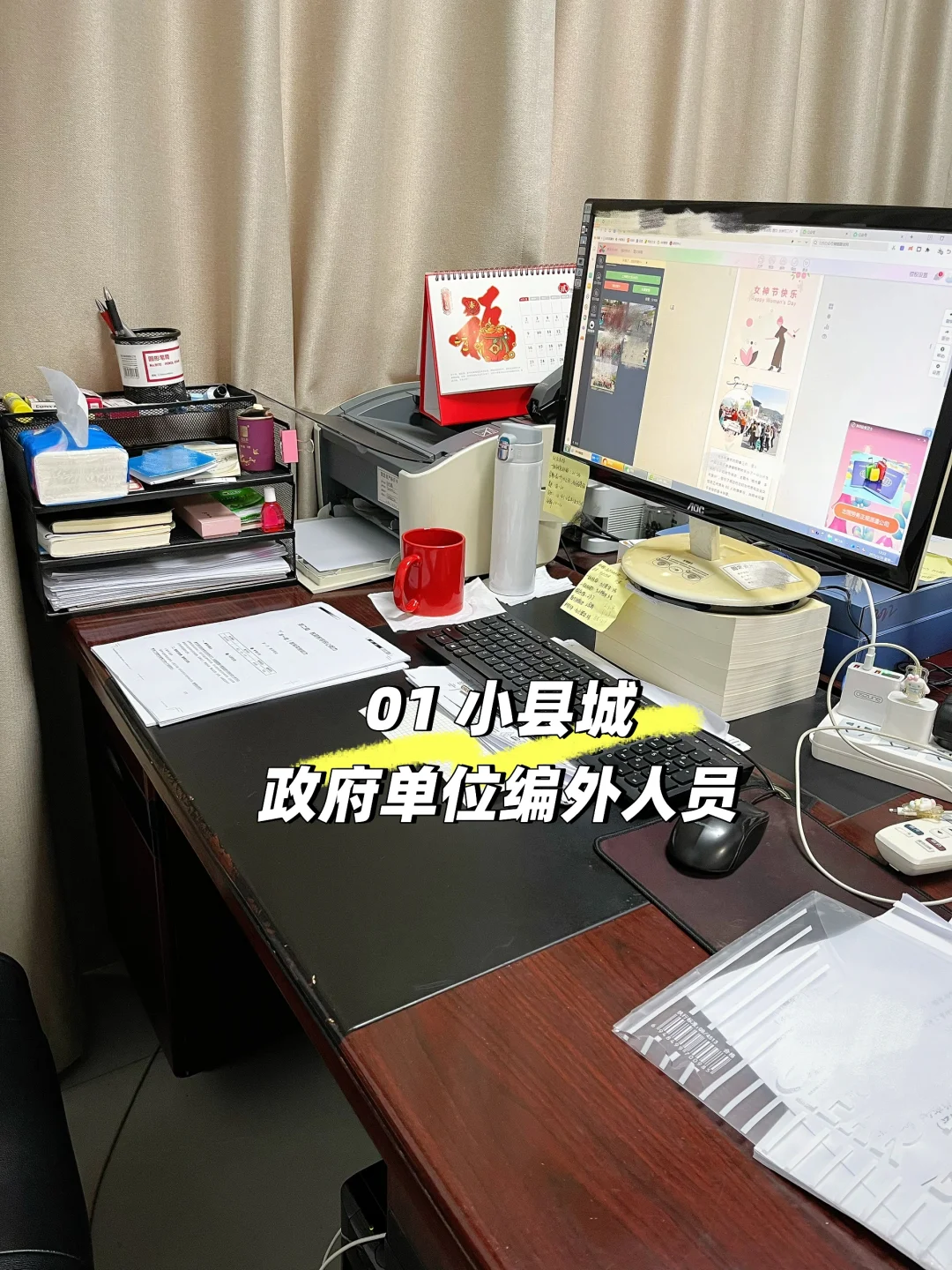 县城公益岗月薪1700，我待了1️⃣年
