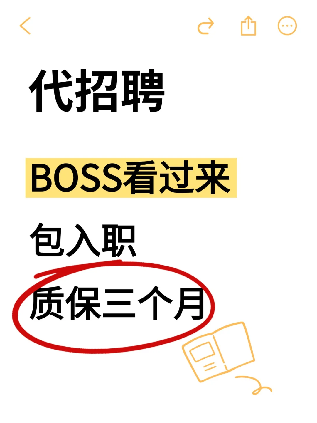 代招 人力资源外包优势汇总