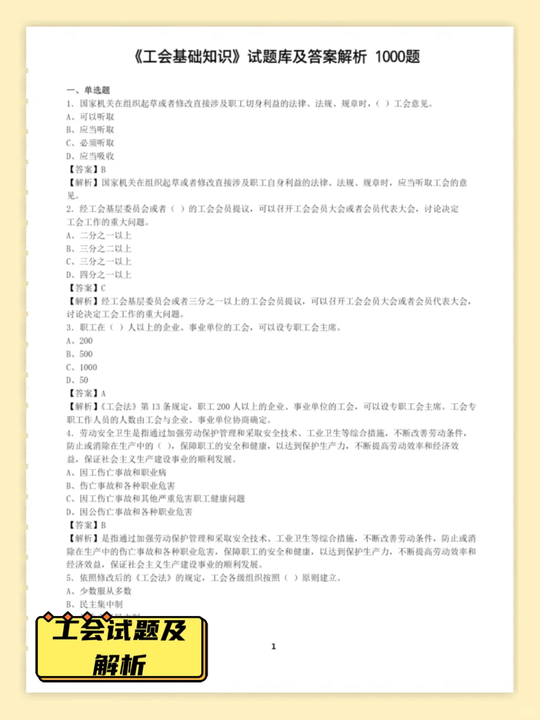 包头市总工会招聘13人，进来一个帮一个