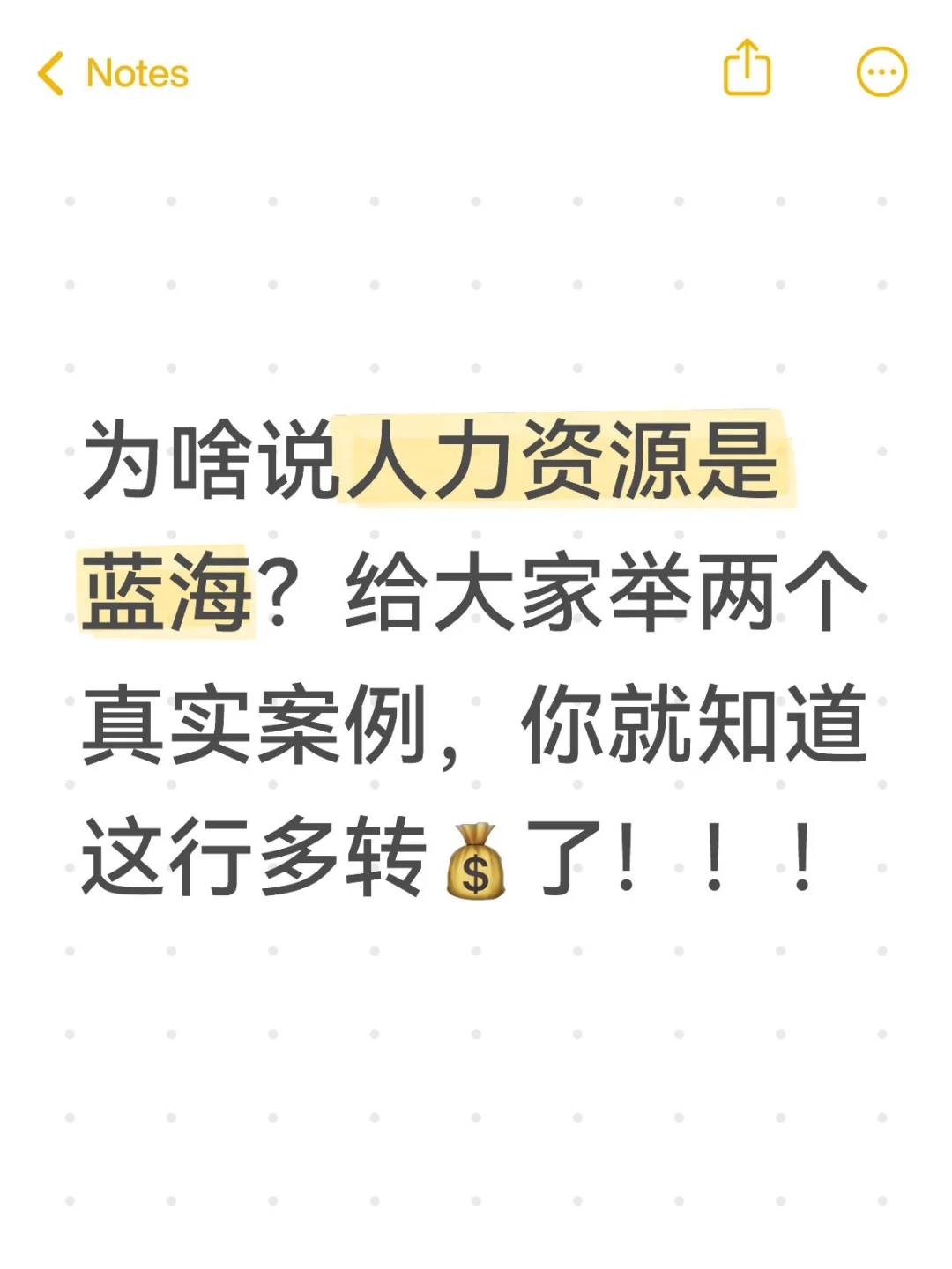 给大家举两个真实案例，看看有多赚💰