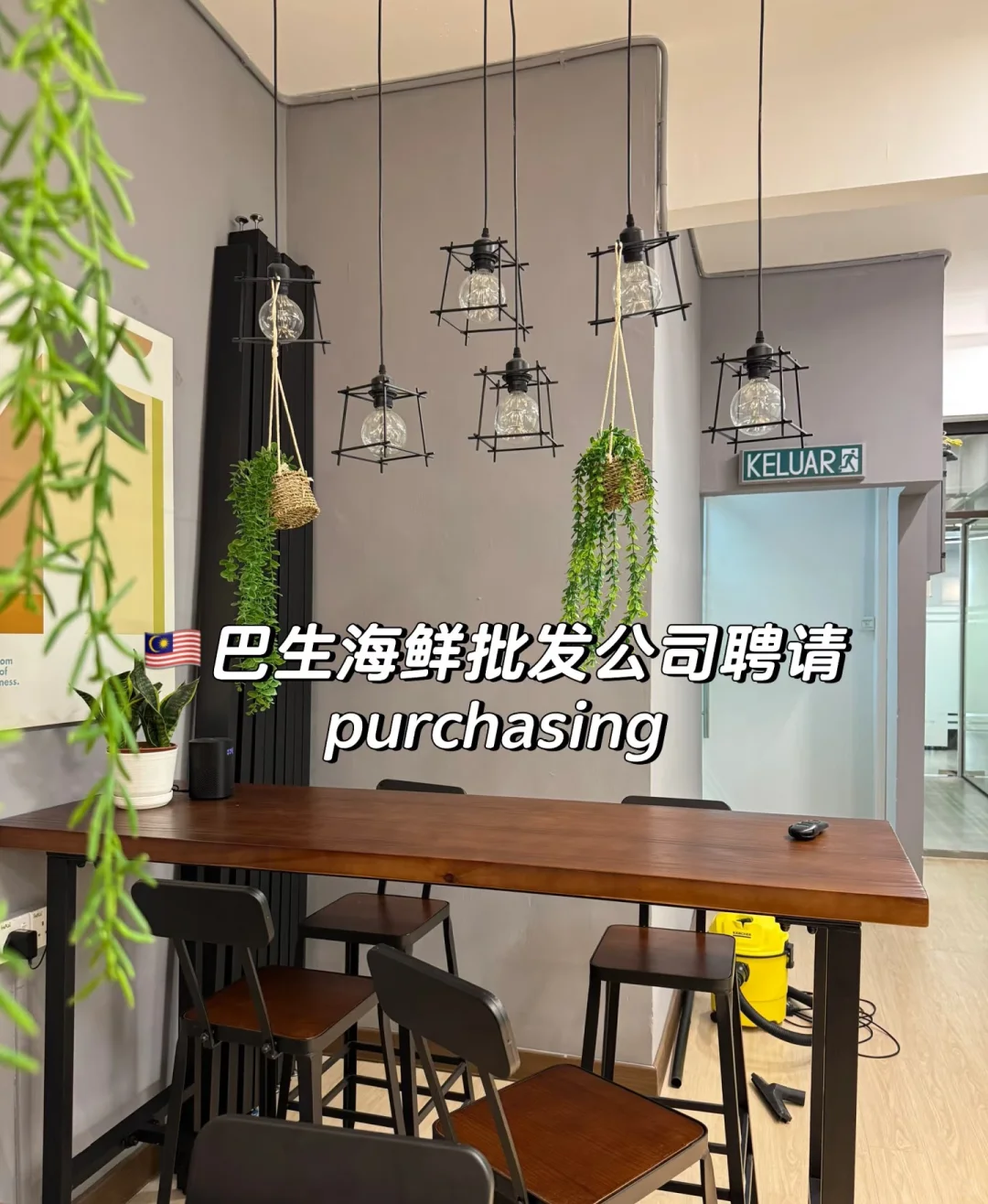 🇲🇾巴生急聘Purchasing