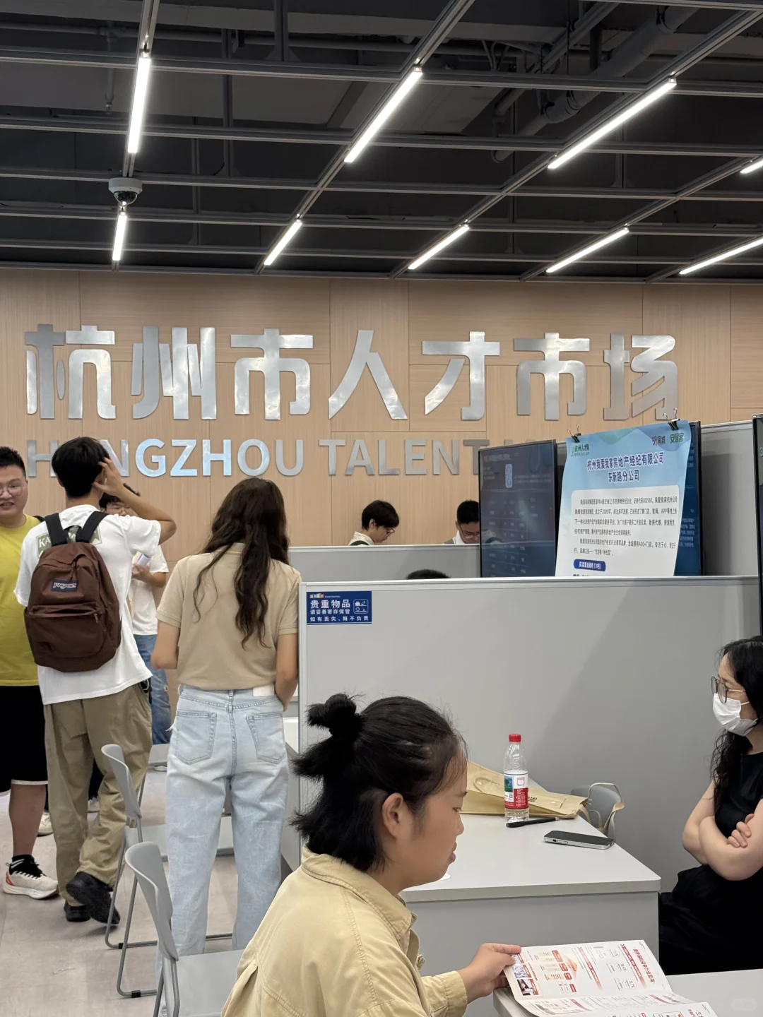 杭州房产经纪人急聘