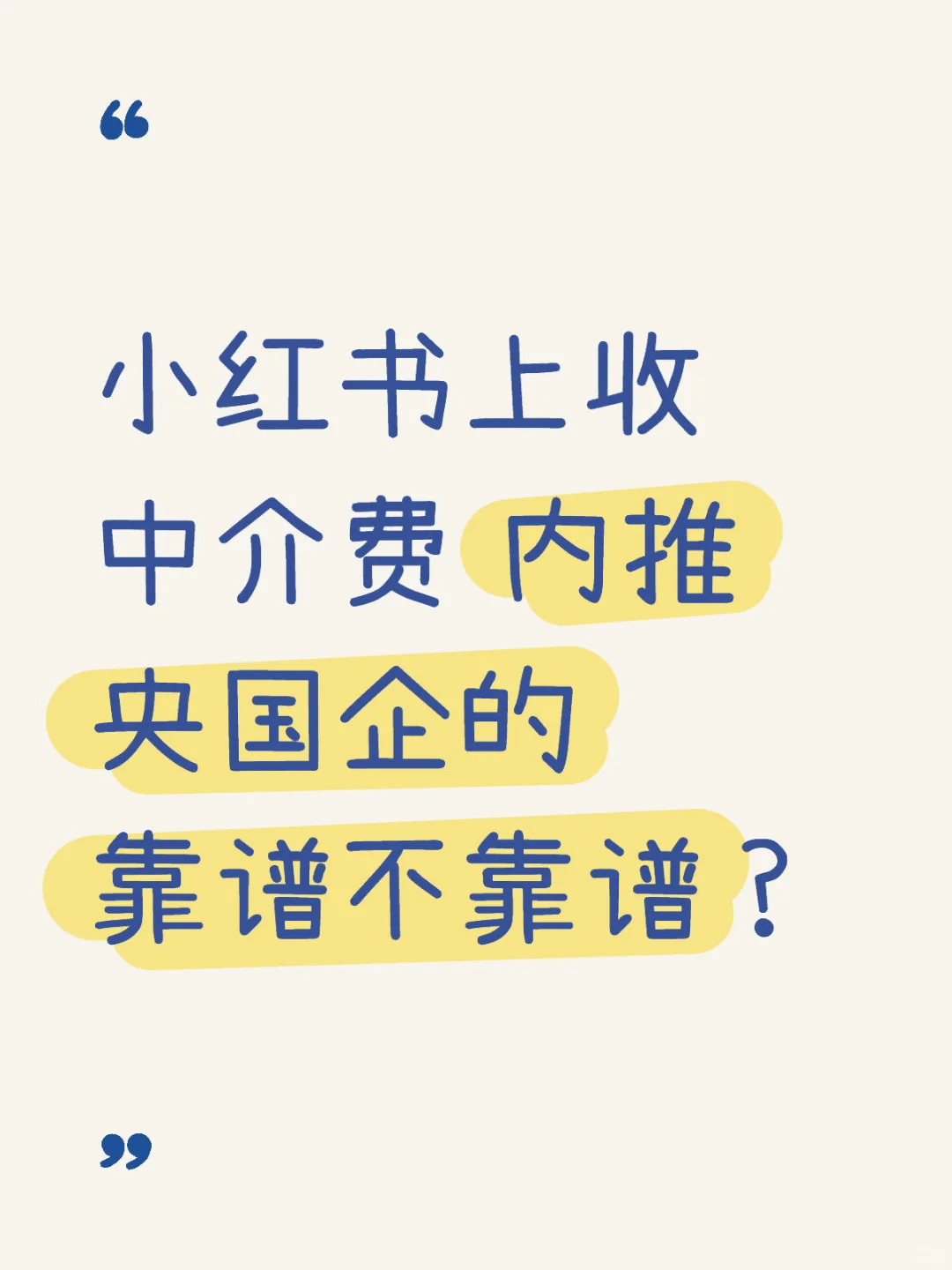内推 y企 g企靠谱吗？