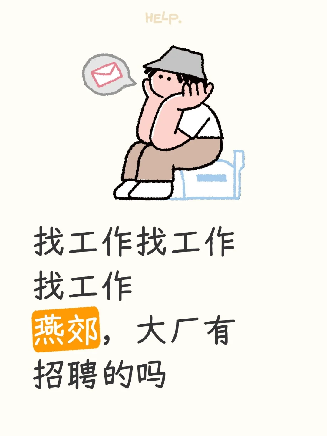 有招聘的吗
