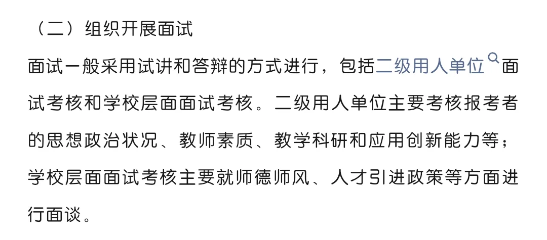 有编！｜成都师范学院公开招聘人才40名！
