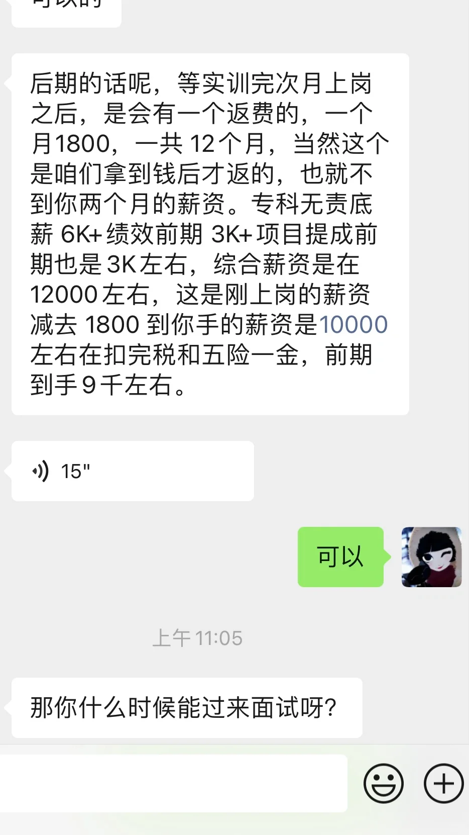 北京盈漫科技有限公司到底是不是骗局