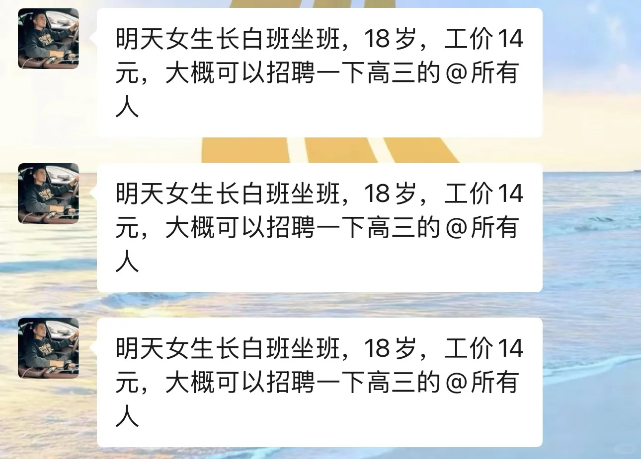 最后的高工价来啦❗❗❗