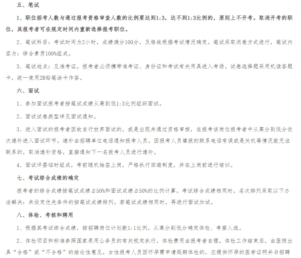 宁德国企11人工作岗位！大专起报！截止7月6