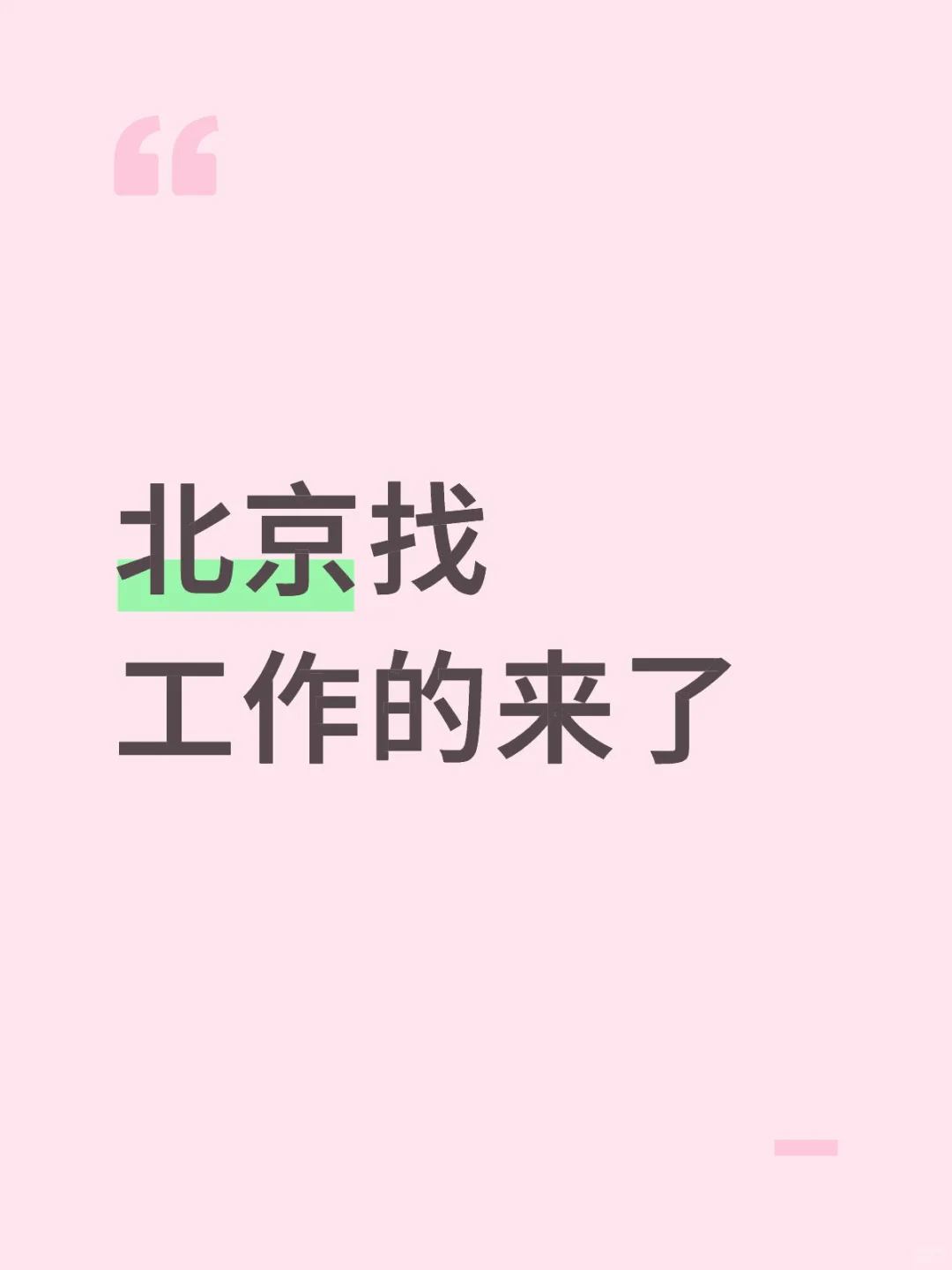礼来销售部门招聘