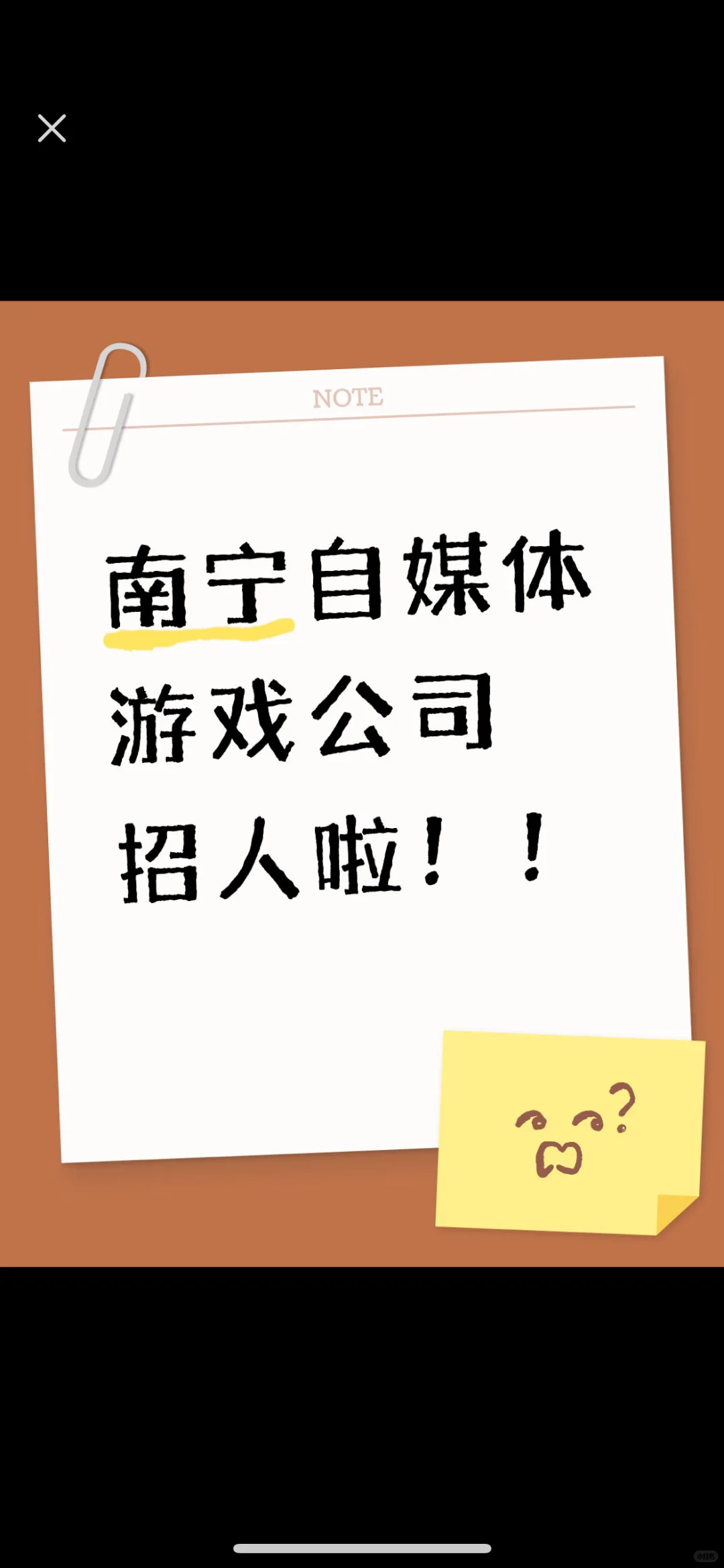 南宁公司不卷！12点上班，急聘多岗位速来