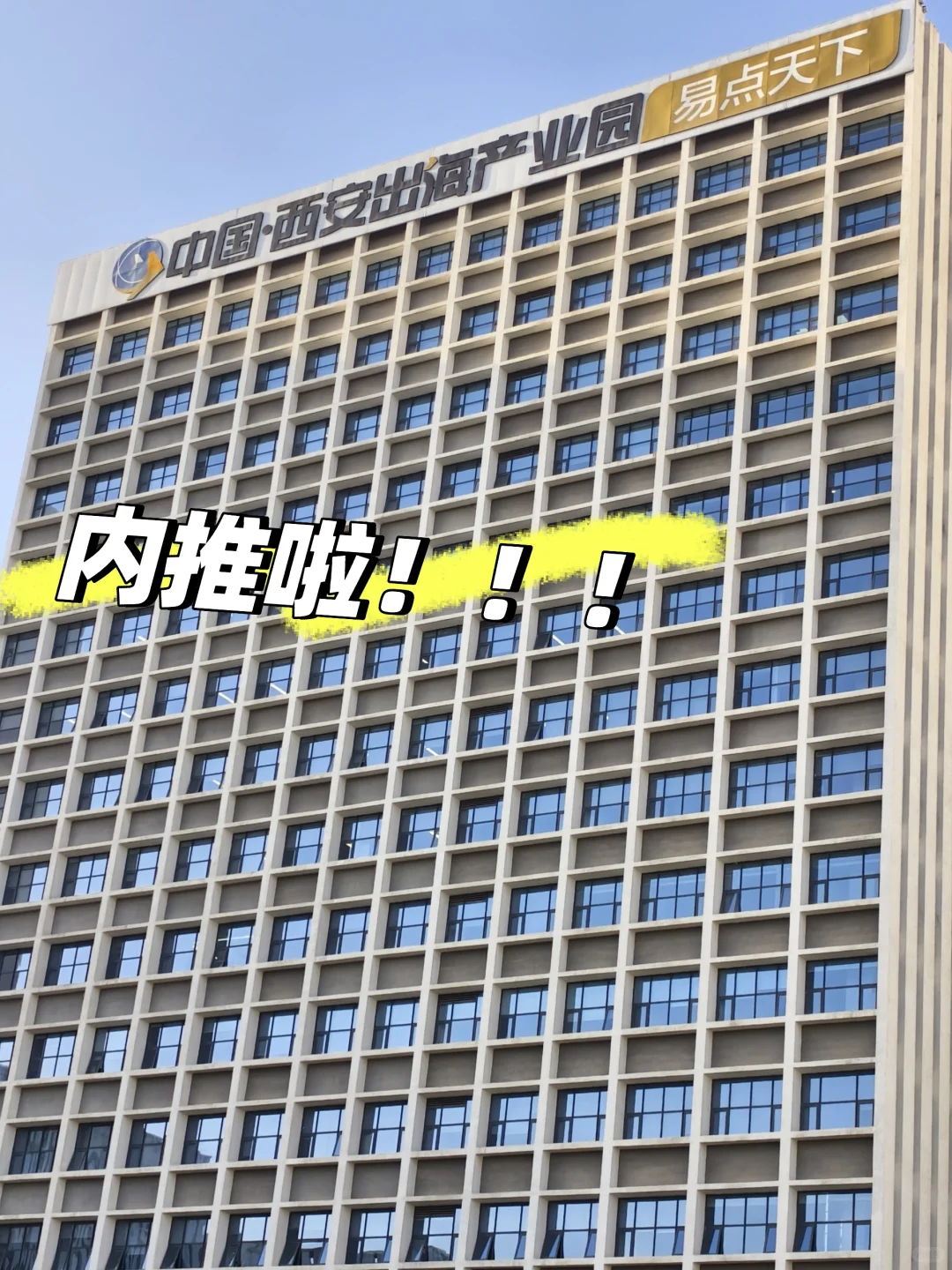 易点天下内推