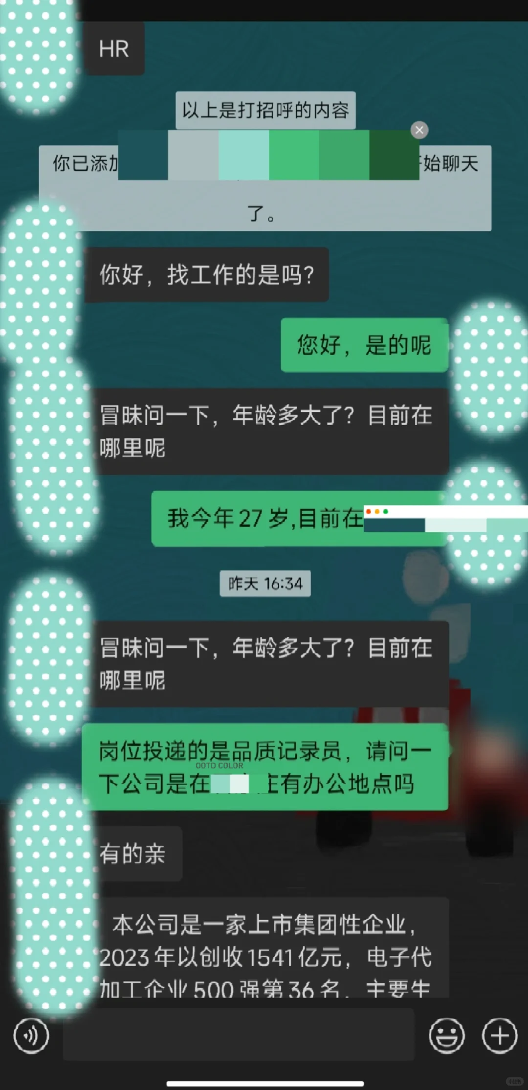 招聘的会是骗子吗