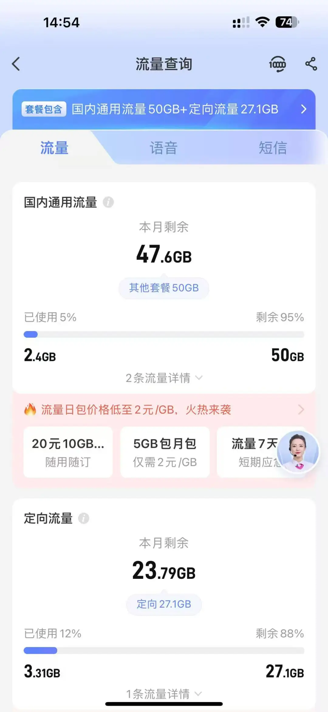 流量虽多但限制使用地区