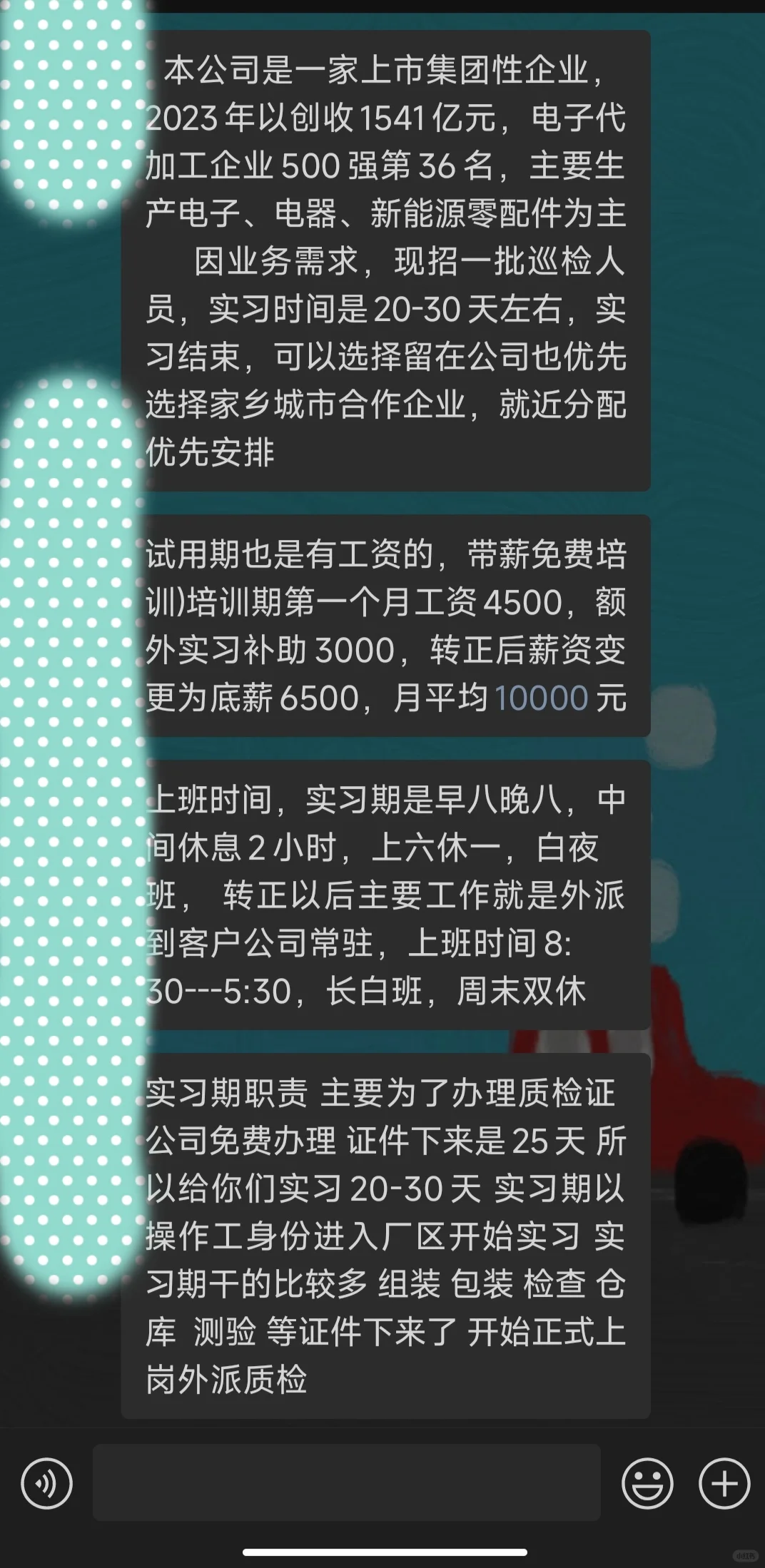 招聘的会是骗子吗