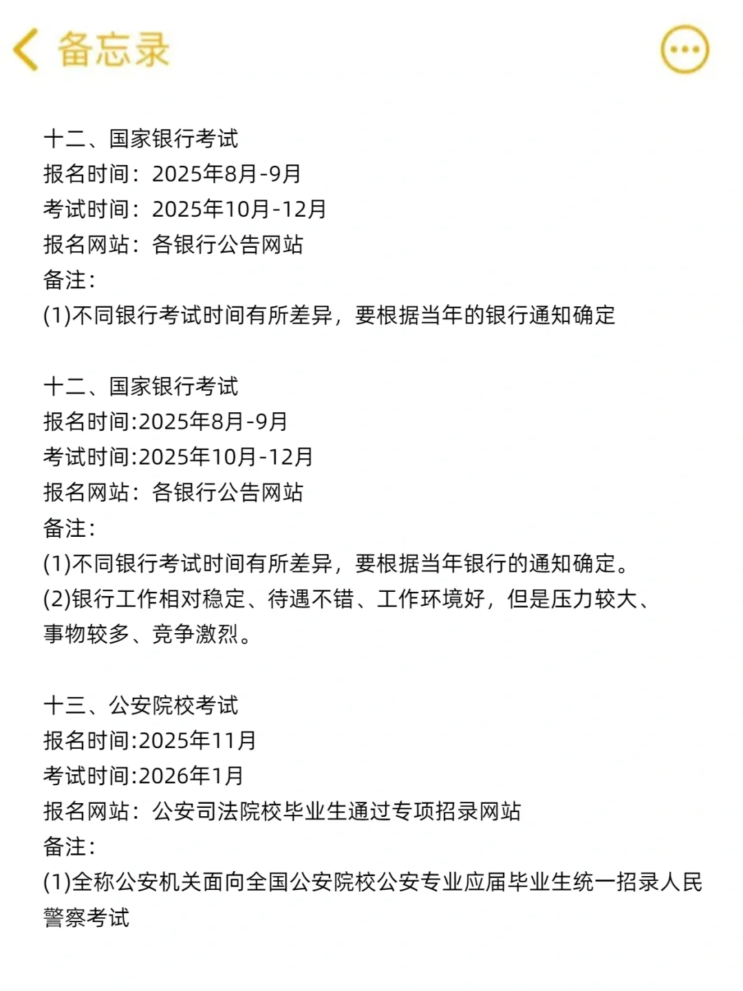 那就从7月开始布局你的2025年吧！