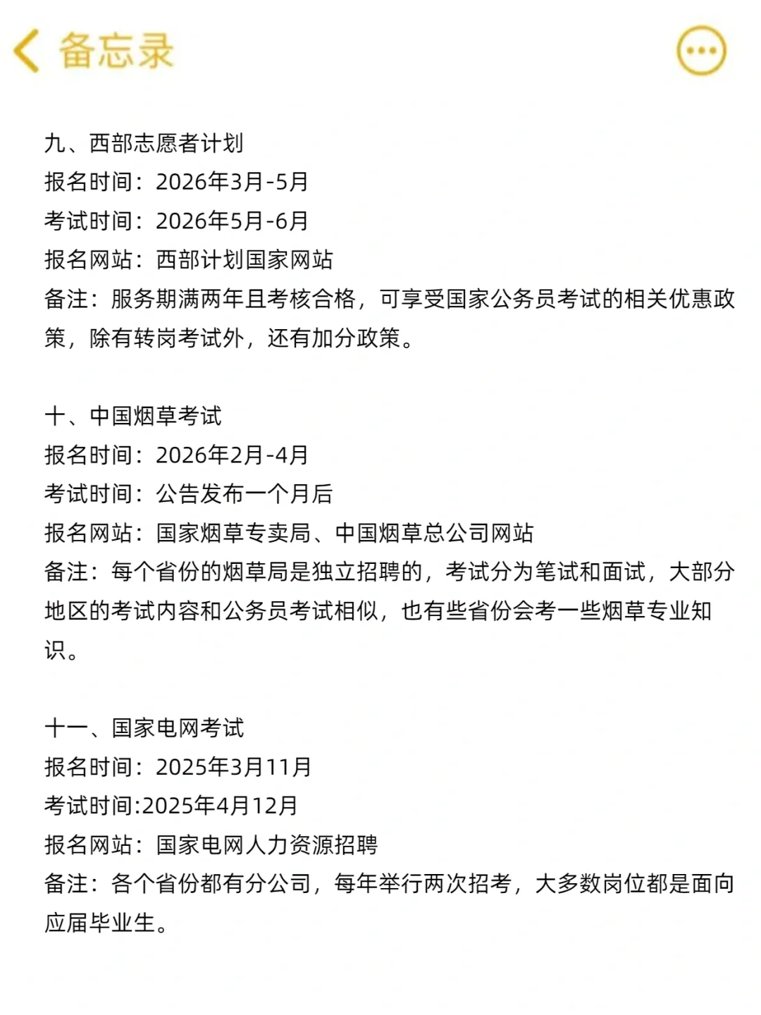 那就从7月开始布局你的2025年吧！