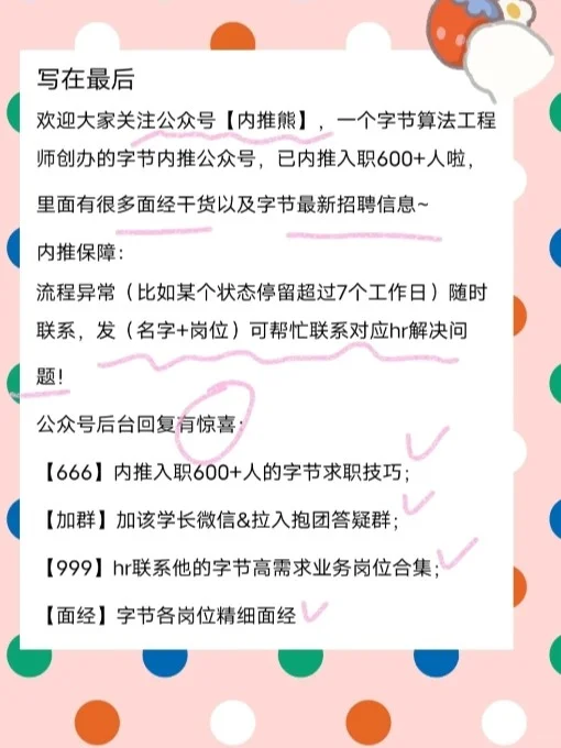 【字节跳动】游戏变现产品负责人急招