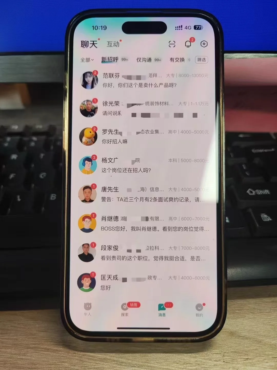 人力资源行业的看过来